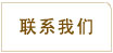 鞏義市華鼎伸縮接頭設(shè)備網(wǎng)站地圖專(zhuān)家咨詢(xún)電話(huà)400-6596-332